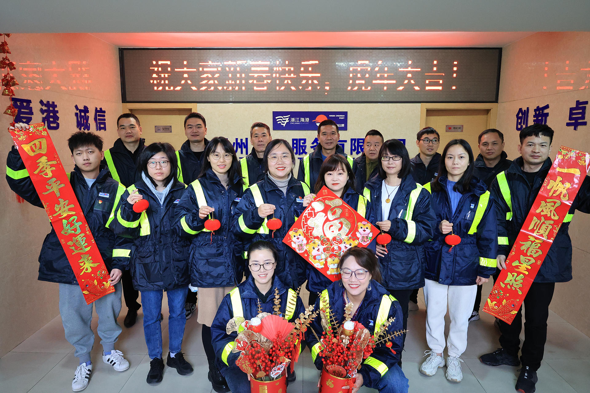港服公司全體員工給大家拜年啦